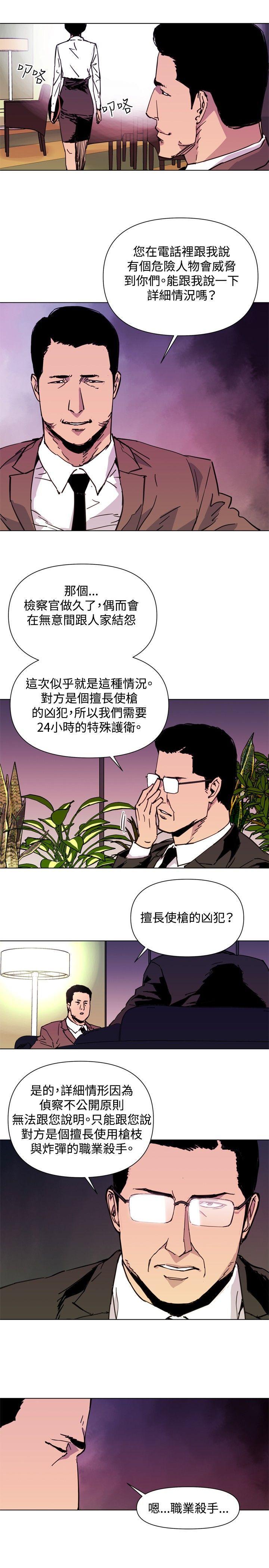 清道夫K，第39話，第 3 页