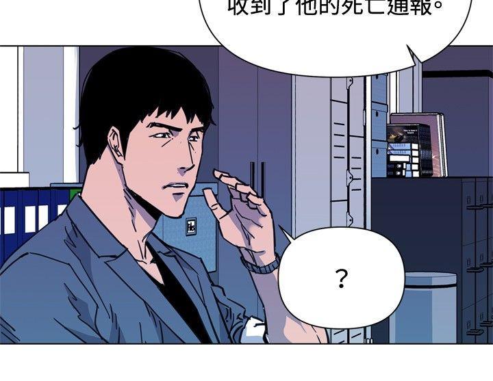 清道夫K，第40話，第 11 页