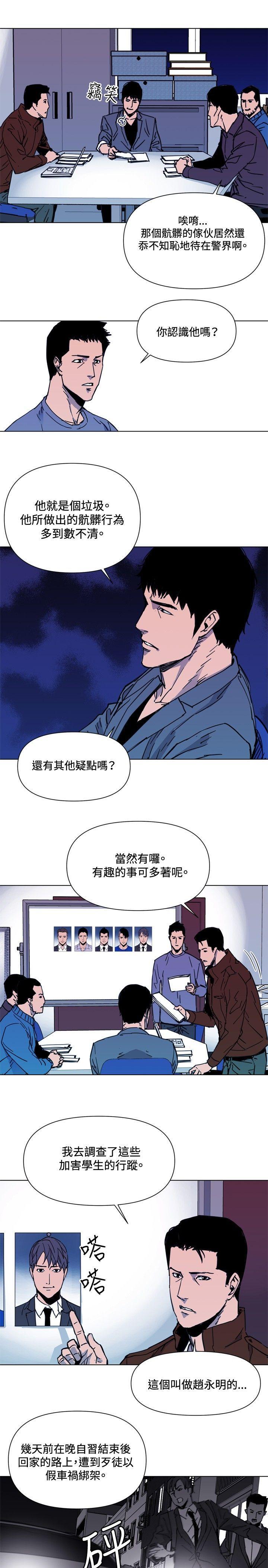 清道夫K，第40話，第 8 页