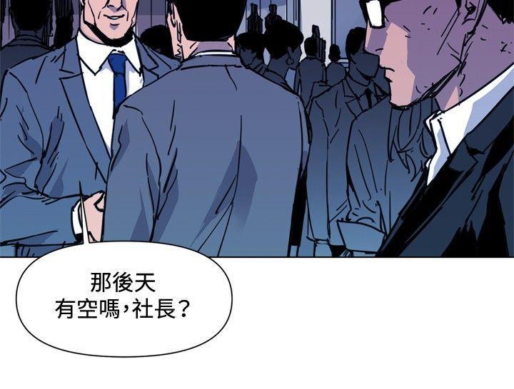 清道夫K，第40話，第 3 页