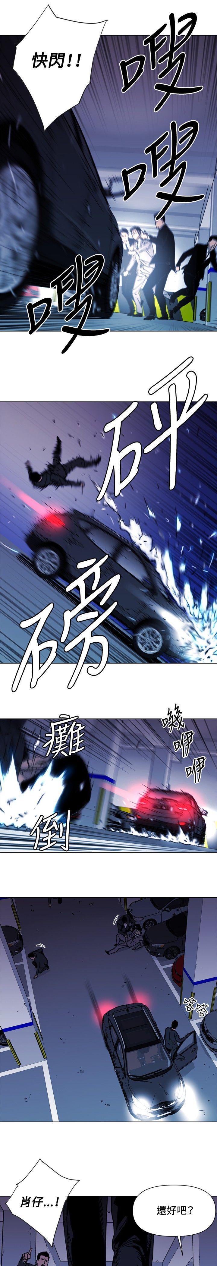 清道夫K，第41話，第 12 页