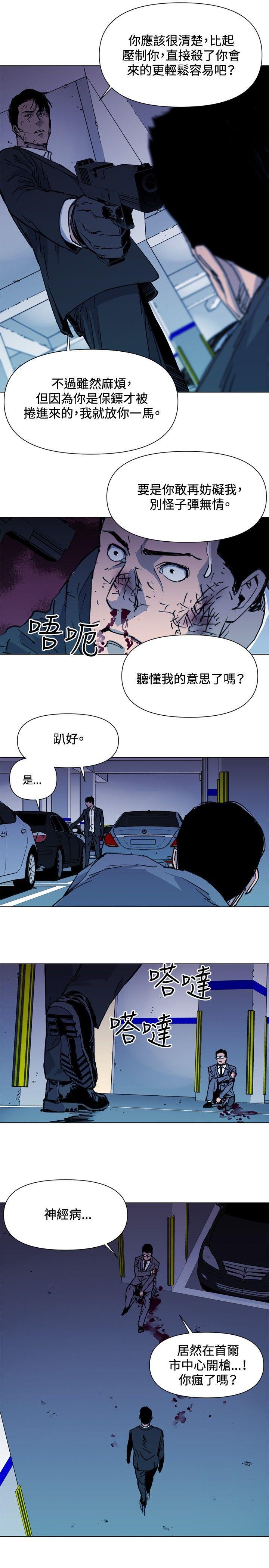 清道夫K，第42話，第 17 页