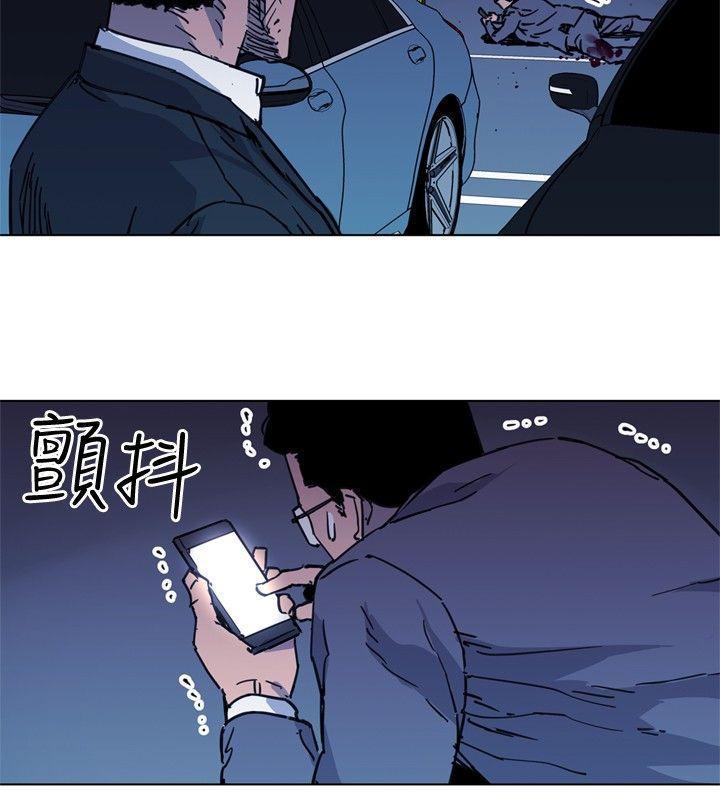 清道夫K，第42話，第 15 页