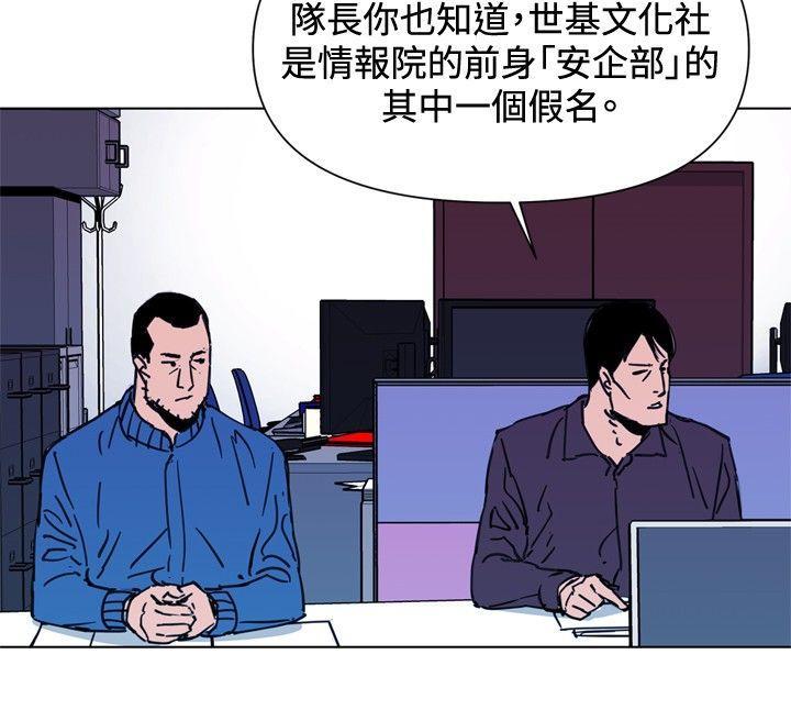 清道夫K，第43話，第 11 页