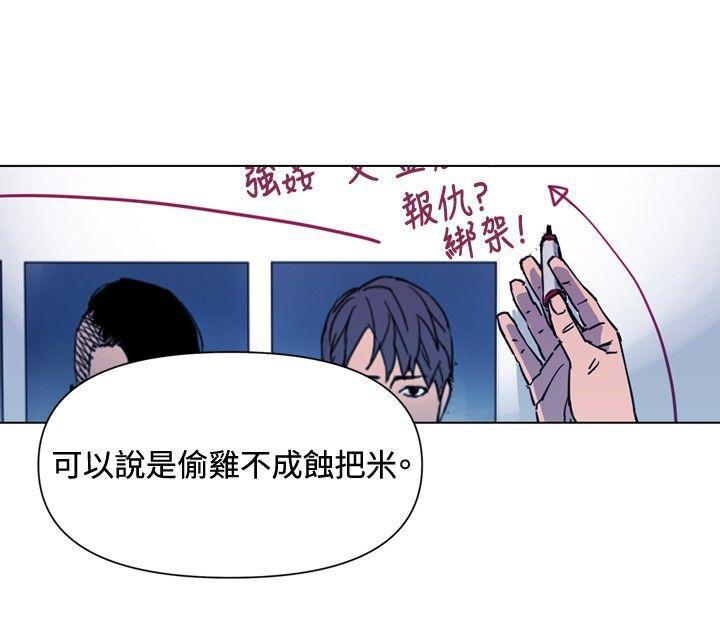 清道夫K，第43話，第 3 页