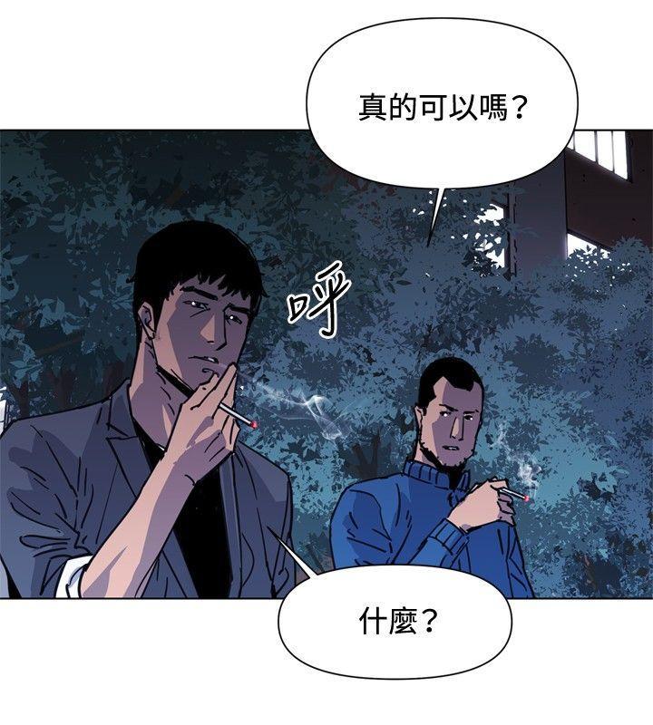 清道夫K，第43話，第 15 页