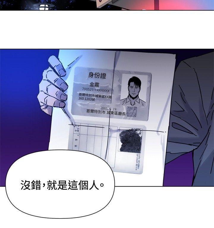清道夫K，第44話，第 11 页