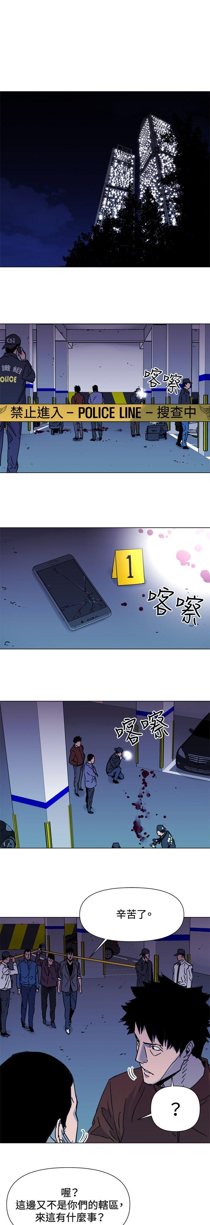 清道夫K，第44話，第 8 页