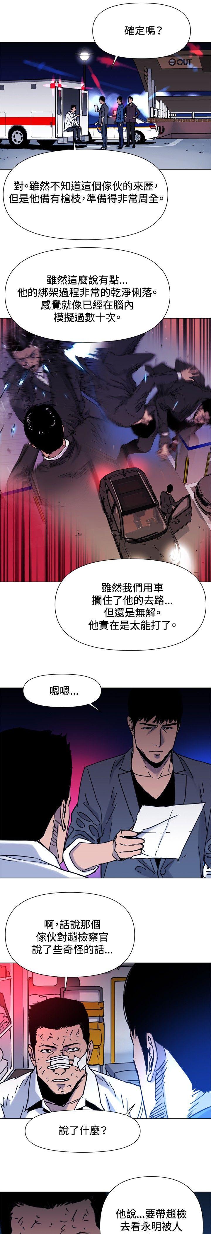 清道夫K，第44話，第 12 页