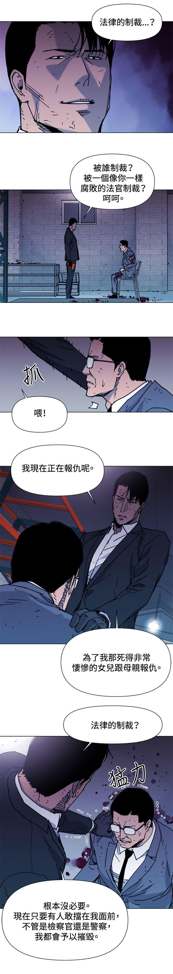清道夫K，第44話，第 3 页