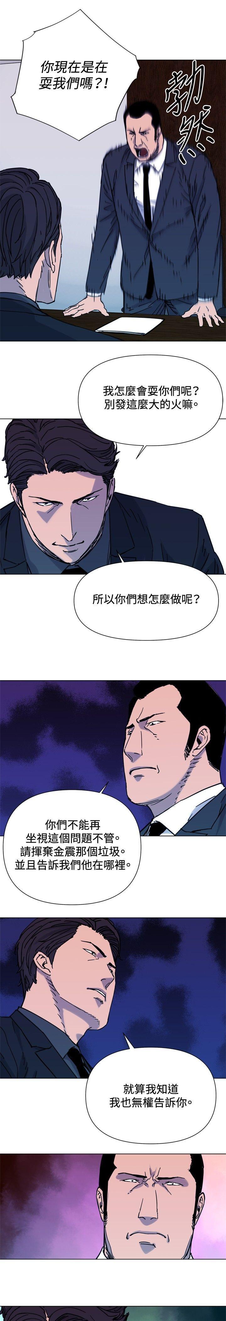 清道夫K，第45話，第 11 页