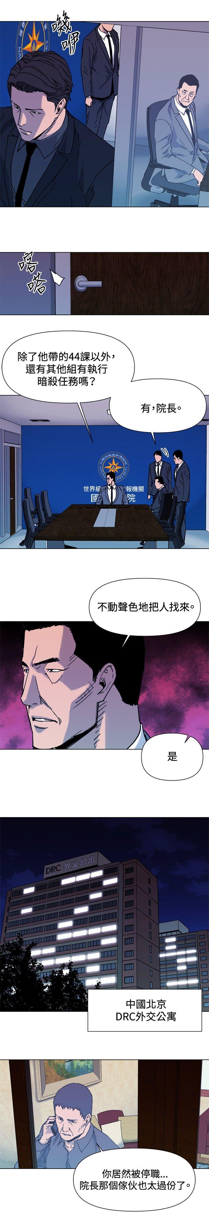 清道夫K，第45話，第 17 页