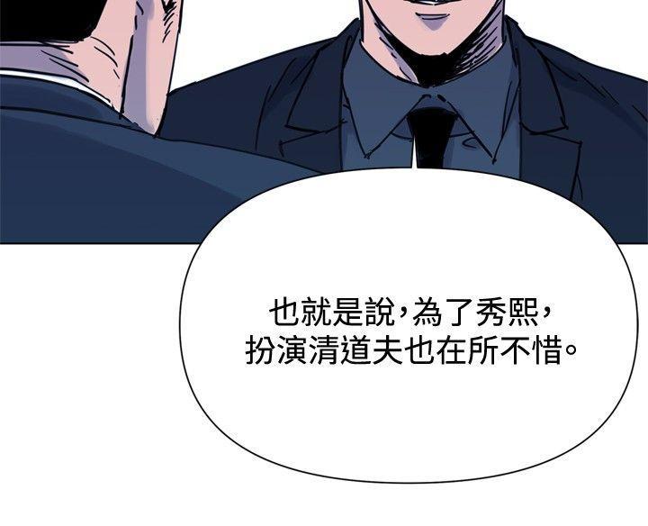 清道夫K，第45話，第 8 页