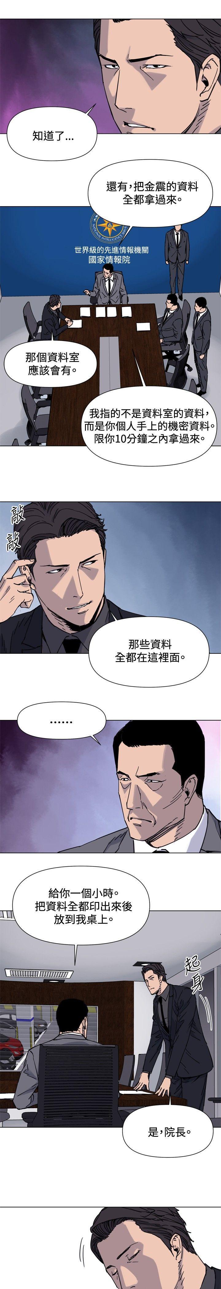 清道夫K，第45話，第 15 页