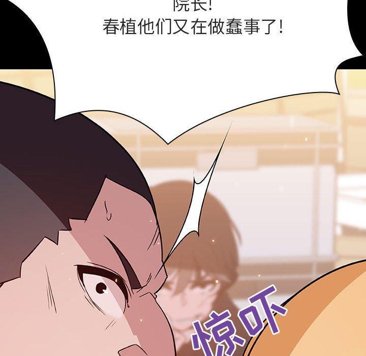 与上司的密约，第 54 话，第 34 页