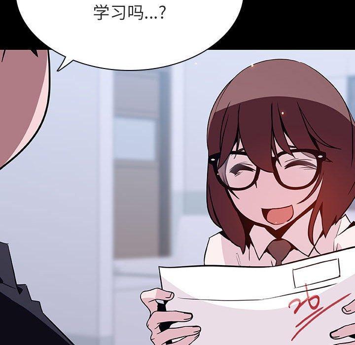 与上司的密约，第 54 话，第 123 页