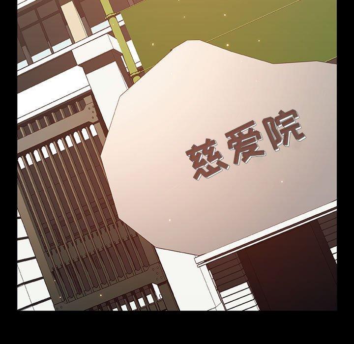 与上司的密约，第 54 话，第 5 页