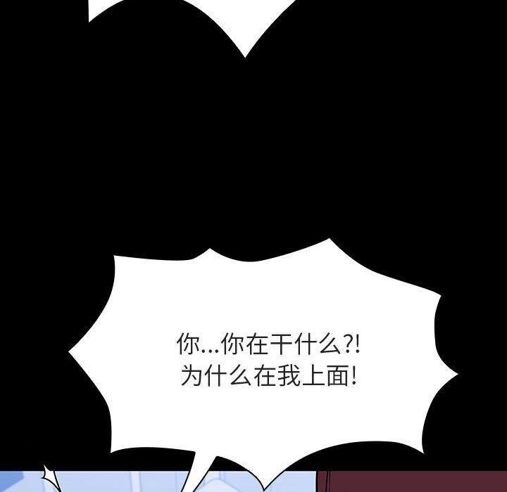 与上司的密约，第 54 话，第 106 页