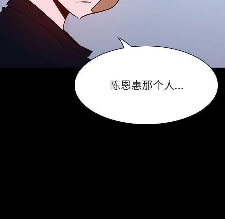 与上司的密约，第 54 话，第 159 页