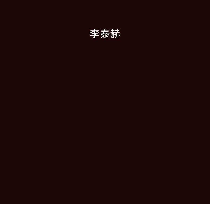 与上司的密约，第 54 话，第 69 页