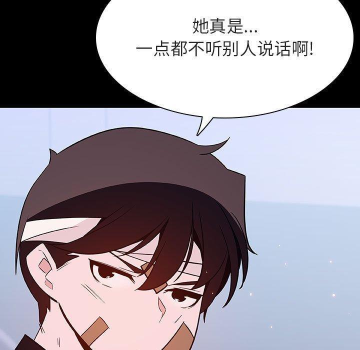 与上司的密约，第 54 话，第 158 页
