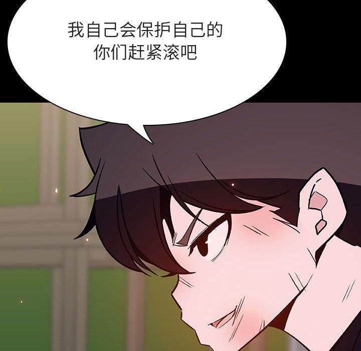 与上司的密约，第 54 话，第 21 页