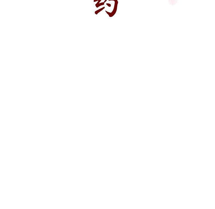 与上司的密约，第 54 话，第 65 页