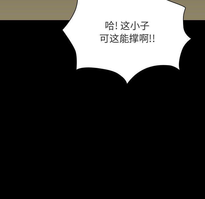 与上司的密约，第 54 话，第 8 页