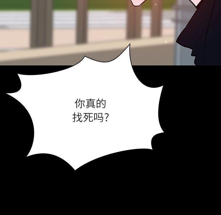 与上司的密约，第 54 话，第 22 页