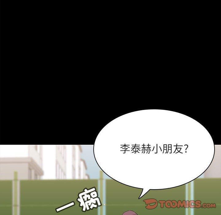 与上司的密约，第 54 话，第 52 页
