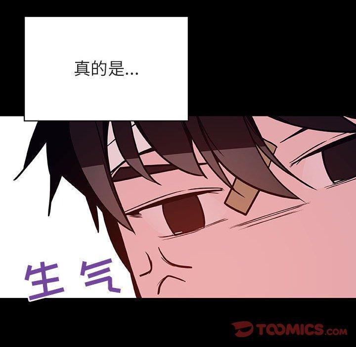 与上司的密约，第 54 话，第 184 页