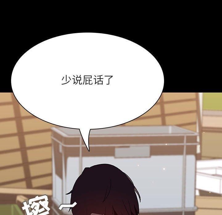 与上司的密约，第 54 话，第 15 页