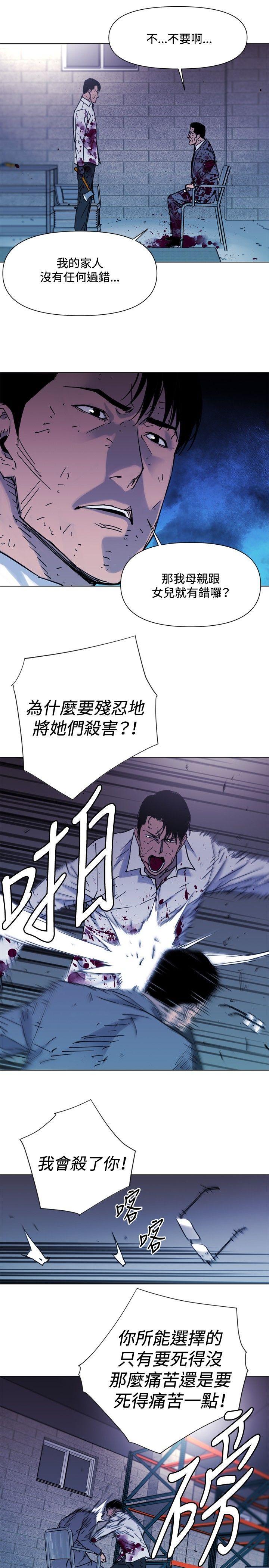 清道夫K，第46話，第 5 页