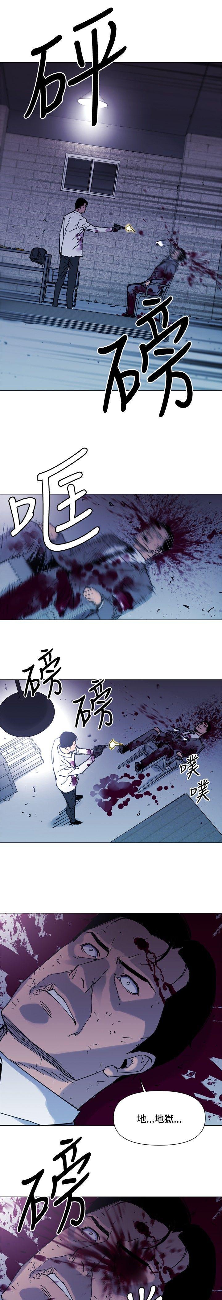 清道夫K，第46話，第 10 页