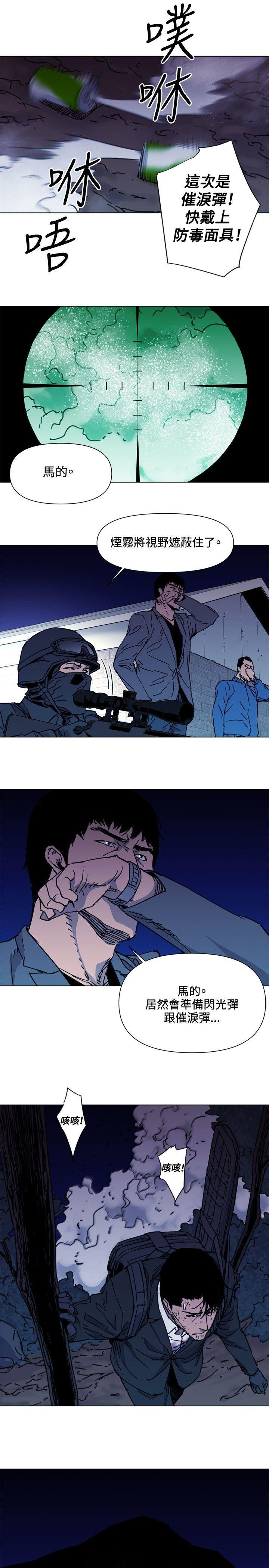 清道夫K，第47話，第 11 页