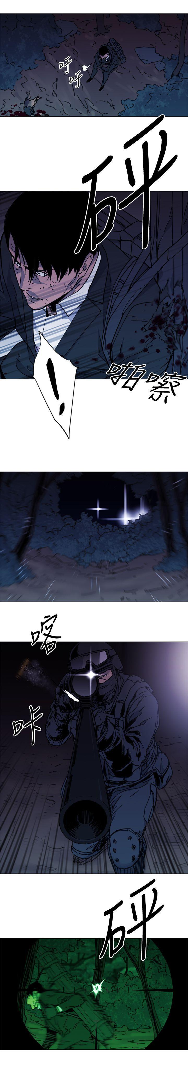 清道夫K，第47話，第 6 页