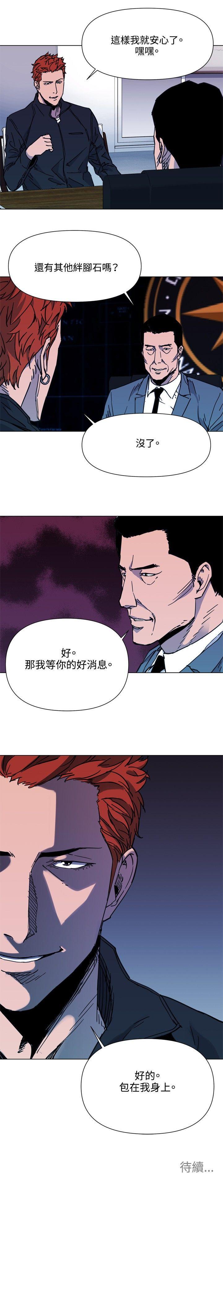 清道夫K，第47話，第 17 页