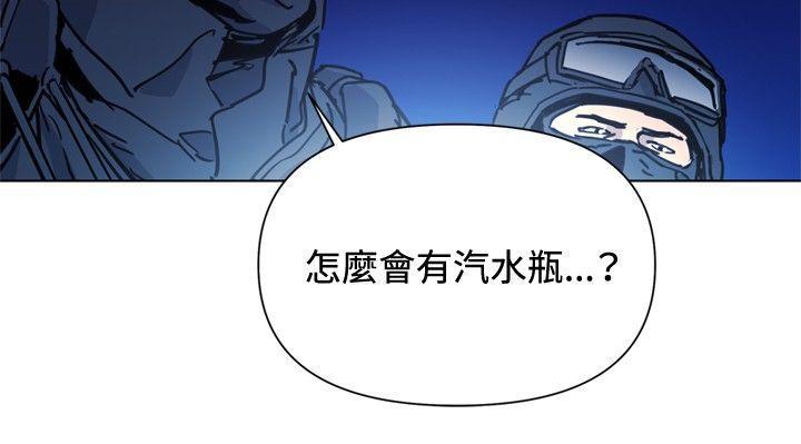 清道夫K，第47話，第 8 页