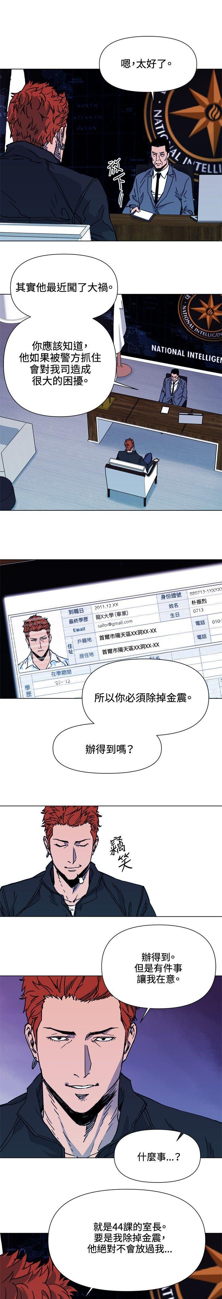 清道夫K，第47話，第 15 页
