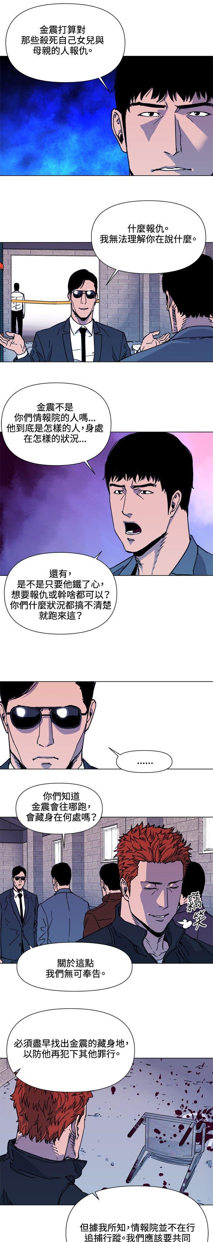 清道夫K，第48話，第 11 页