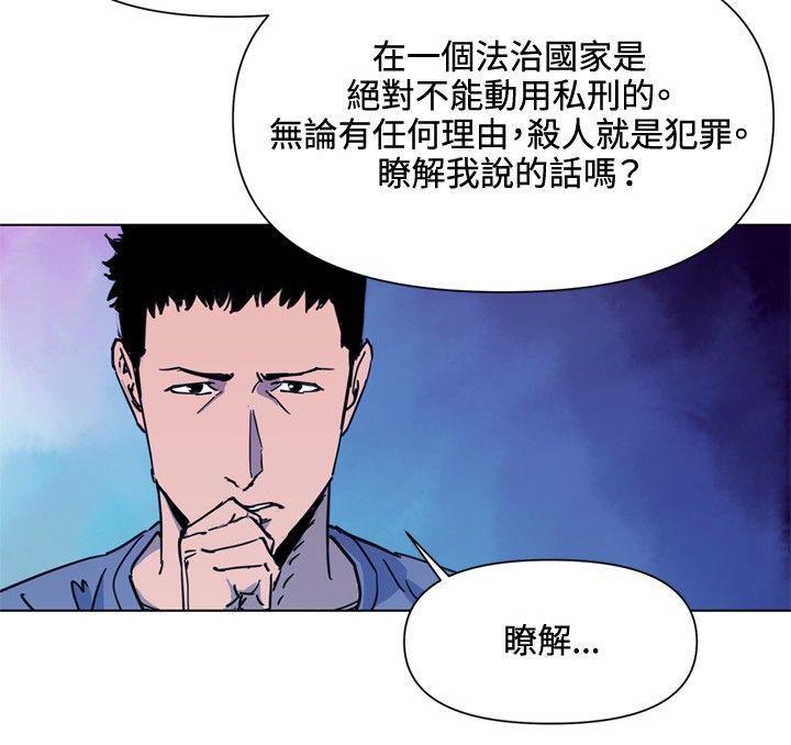 清道夫K，第48話，第 6 页