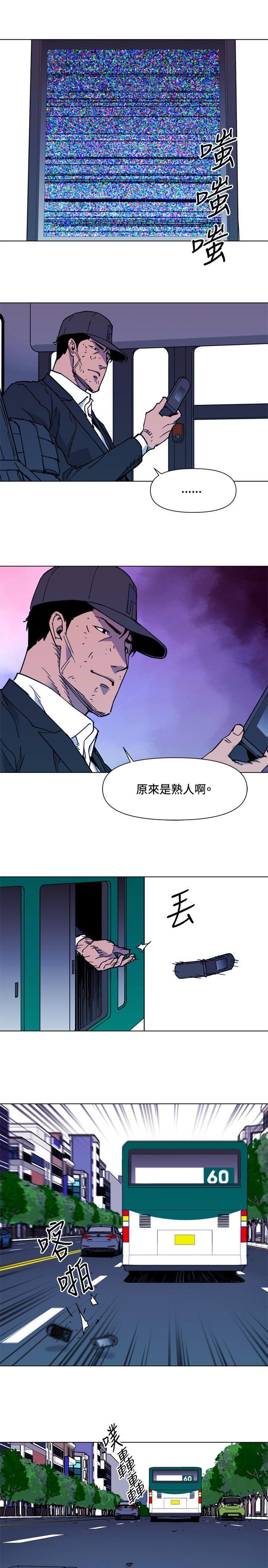 清道夫K，第48話，第 17 页