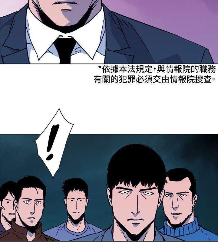 清道夫K，第48話，第 8 页
