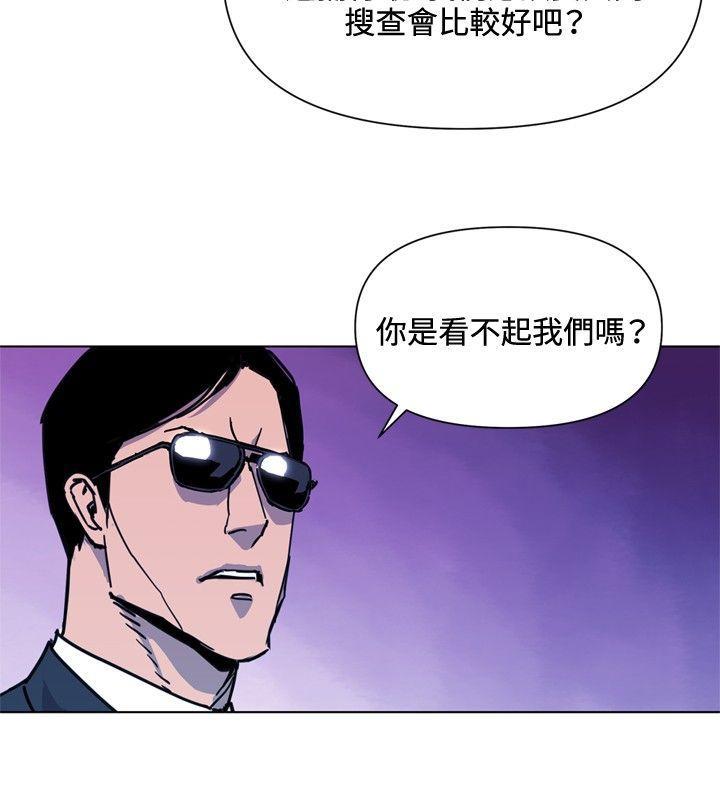 清道夫K，第48話，第 12 页