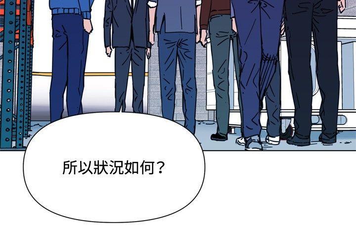 清道夫K，第48話，第 10 页