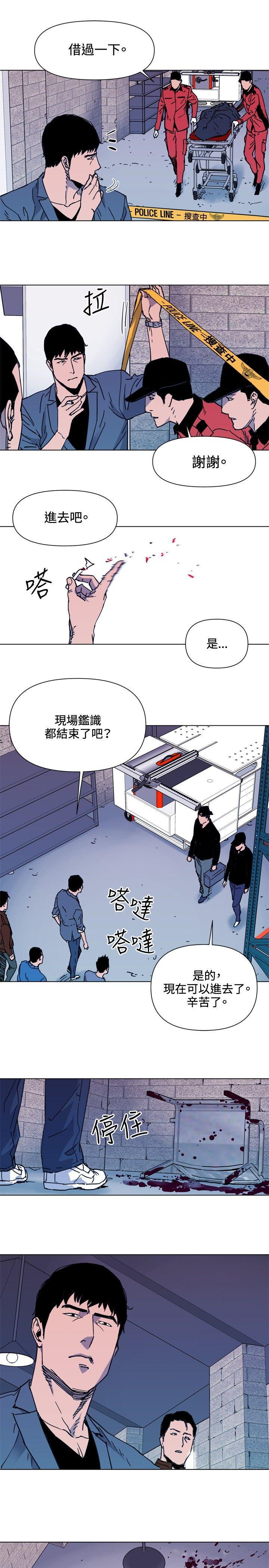 清道夫K，第48話，第 3 页