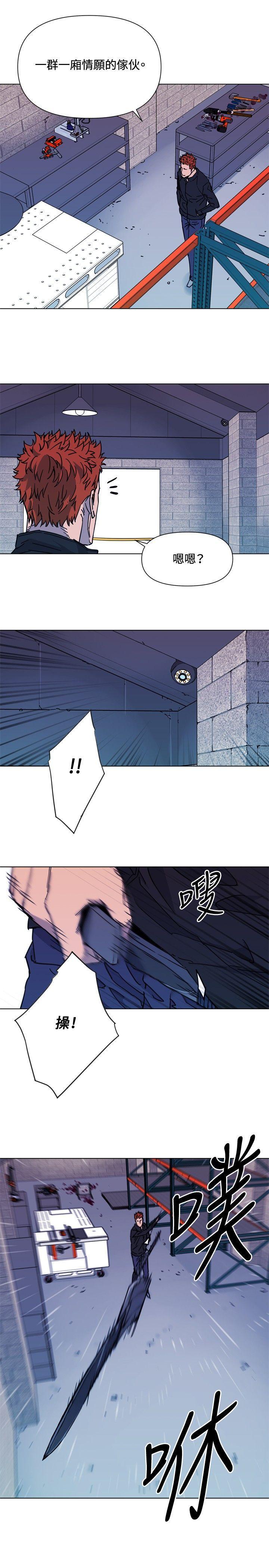 清道夫K，第48話，第 15 页