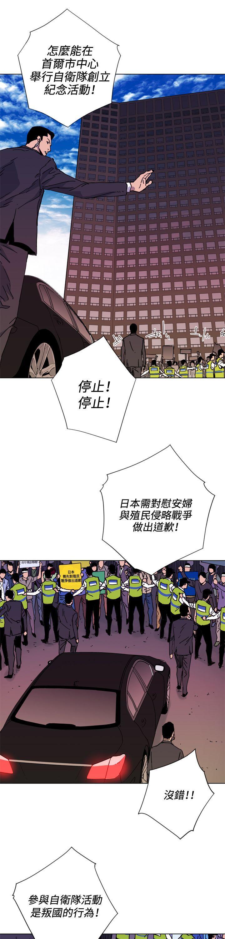 清道夫K，第49話，第 11 页