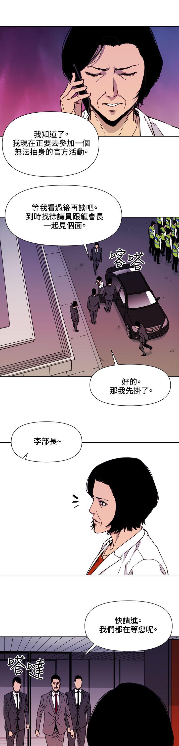 清道夫K，第49話，第 17 页