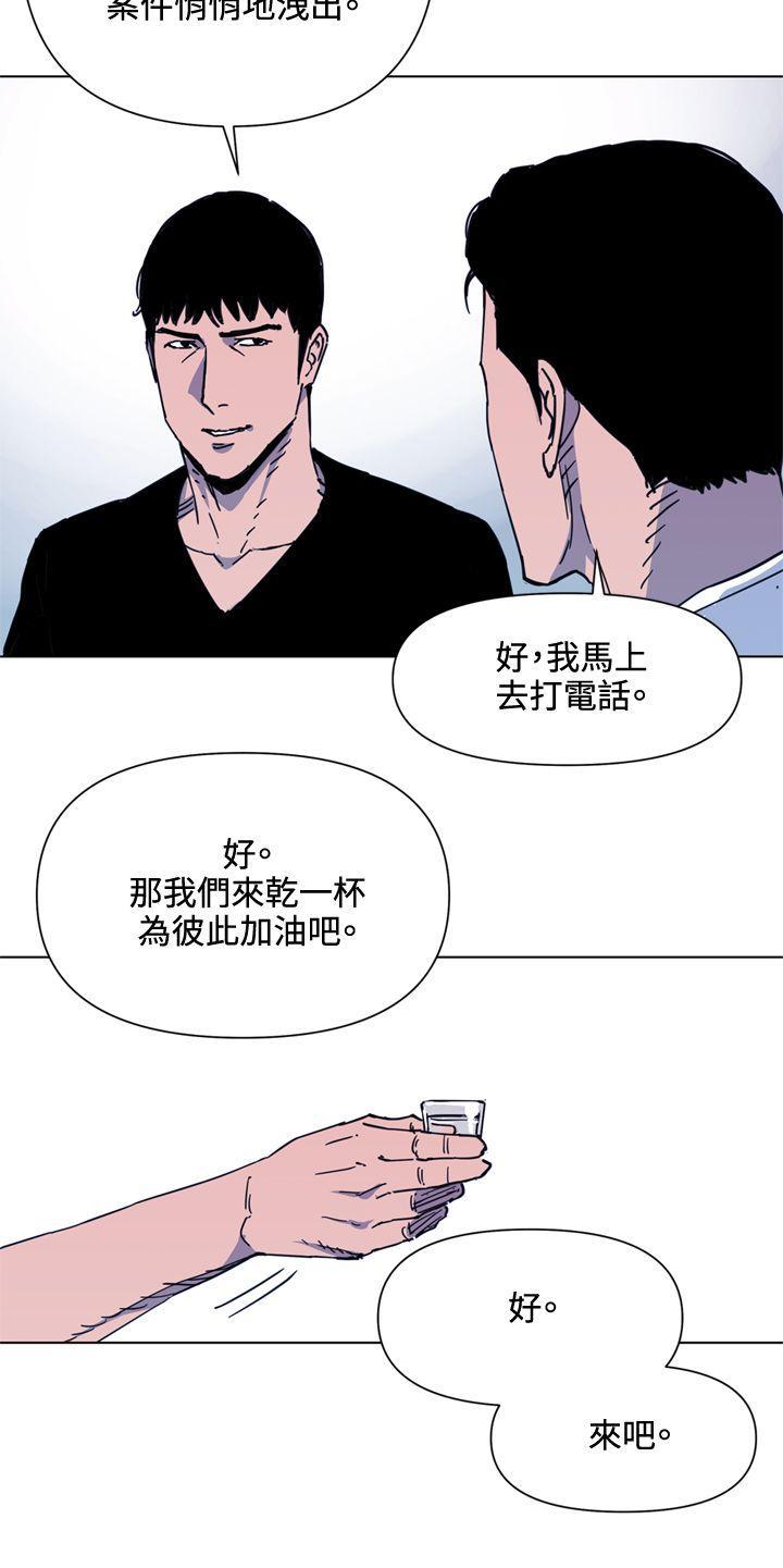 清道夫K，第49話，第 8 页